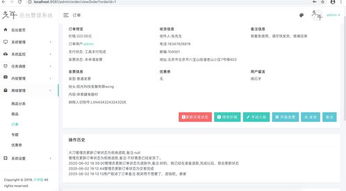 febs springboot thymeleaf springsecurity mybatis框架实现cms内容管理和商城系统